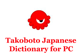 Takoboto Japanese Dictionary for PC (Windows and Mac)