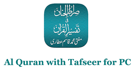 Al Quran with Tafseer for PC