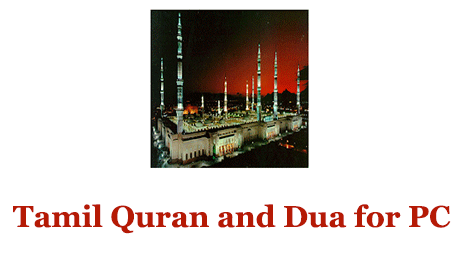 Tamil Quran and Dua for PC