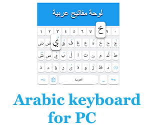 Arabic keyboard for PC